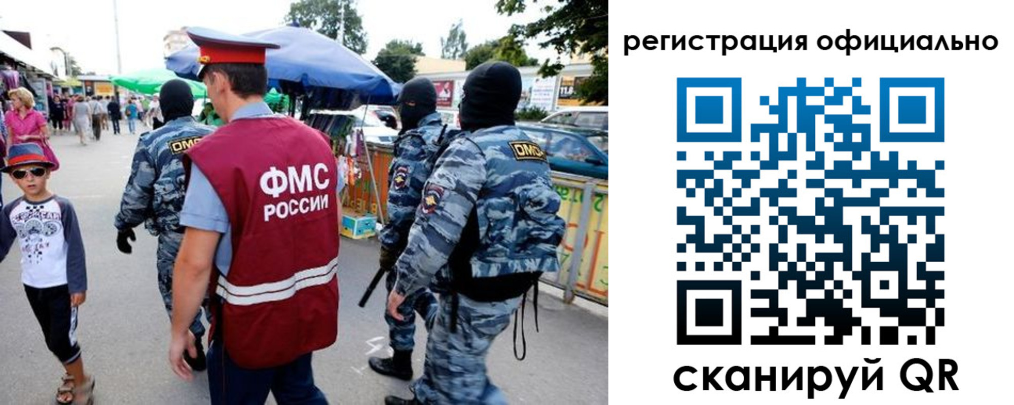 прописка для военкомата в Таре
