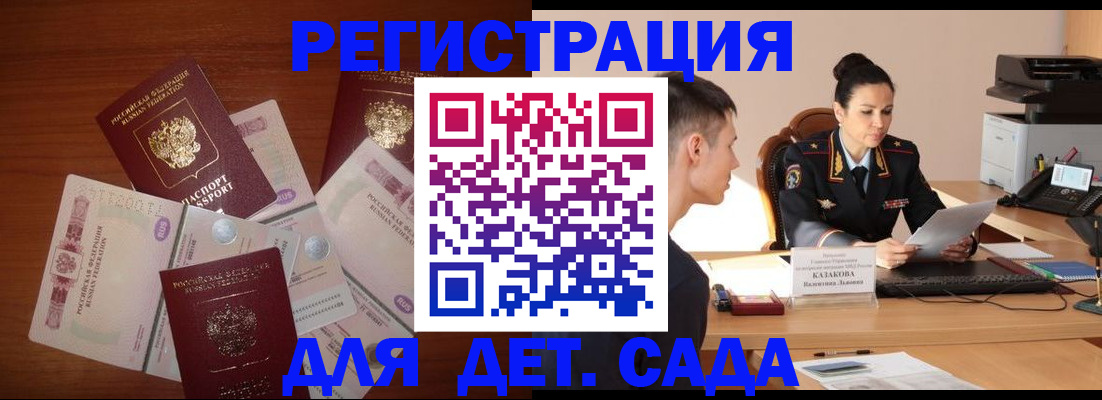 прописка законно в Таре