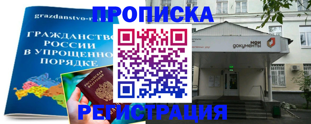 прописка иностранных граждан в Таре