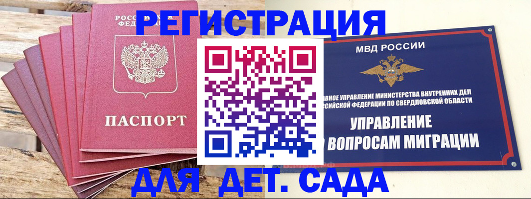 временная регистрация поиск в Таре