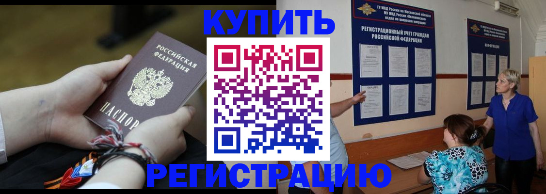 прописка законно в Таре
