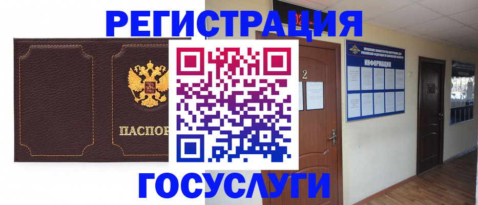 временная регистрация недорого в Таре